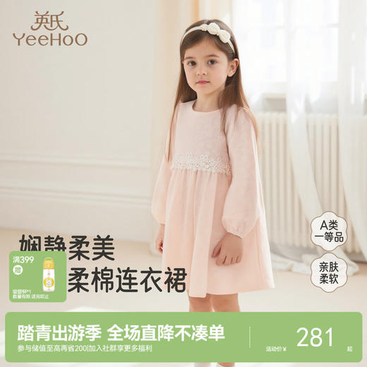 【商场同款】英氏儿童连衣裙秋季新款长袖宽松绣花女童公主裙 商品图0