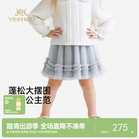 【商场同款】英氏裙子女童半身裙春夏浅蓝纱裙可爱公主裙百搭新款