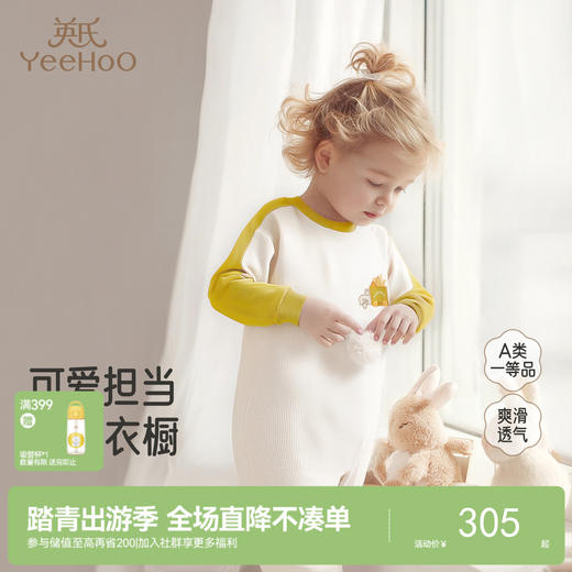 【商场同款】英氏婴儿衣服春秋华夫格保暖男童连体衣外出衣服新款 商品图0