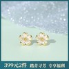 子佩集【采菊东篱】S925银小雏菊耳钉【YXS-E420】 商品缩略图0
