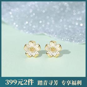 子佩集【采菊东篱】S925银小雏菊耳钉【YXS-E420】