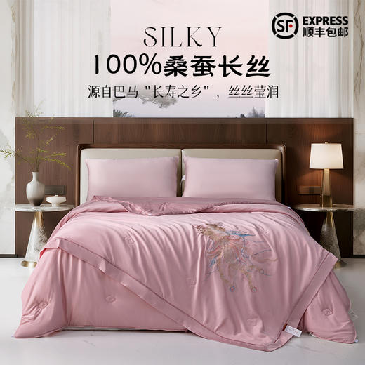 多喜爱 比翼成双桑蚕丝拉链款子母被【100%桑蚕丝】【中长丝】【加厚加重】【60S天丝棉面料】【双A类】中式绣花 高档皮箱 商品图0