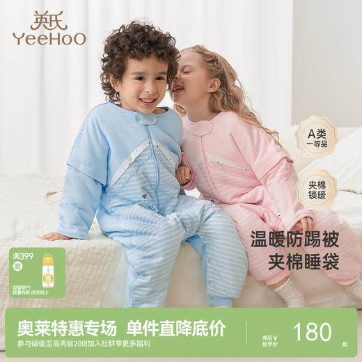 英氏婴儿睡袋袖可拆小童分腿防踢被一体式分腿睡衣 秋冬款 商品图0