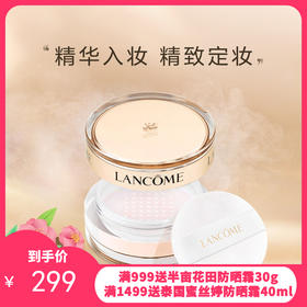 兰蔻(LANCOME)新菁纯臻颜精华散粉15g  01号【香港直邮】