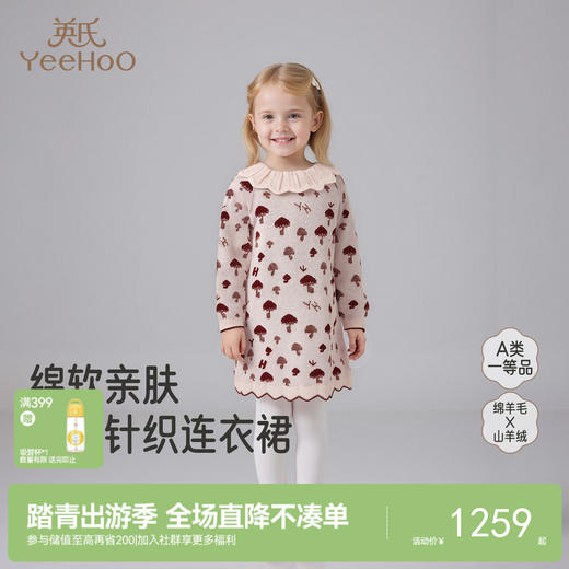 【高定系列】英氏女童山羊绒连衣裙秋冬小女孩棉羊毛长袖百搭裙子 商品图0