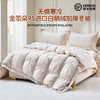 多喜爱 金羽朵95进口白鹅绒冬被-云曦漫享【波兰进口白鹅绒】【95%绒子含量】【1000+清洁度】【防羽提花面料】【3D热气球工艺】双层边 织带工艺 10CM检测口 可套被头设计 高档皮箱 商品缩略图0