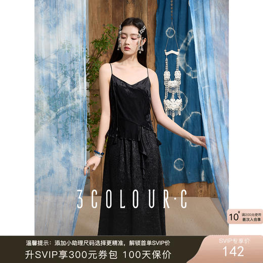 三彩【空明夜光】2025春季新款新中式吊带裙假两件连衣裙长裙C 商品图0