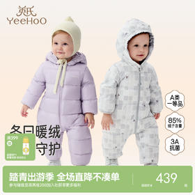 【商场同款】英氏婴儿轻薄羽绒连帽长袖哈衣冬季新款男女宝宝保暖新生儿连体衣超韧绒