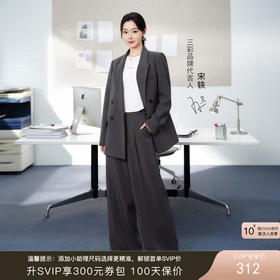 【宋轶同款】三彩2026春季新款休闲西装外套双排扣正肩小西服中长宽松气质Z