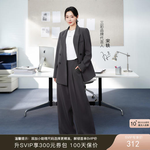 【宋轶同款】三彩2026春季新款休闲西装外套双排扣正肩小西服中长宽松气质Z 商品图0