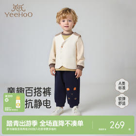 【商场同款】英氏儿童裤子秋冬保暖男宝屁屁裤小童外出防寒束脚裤