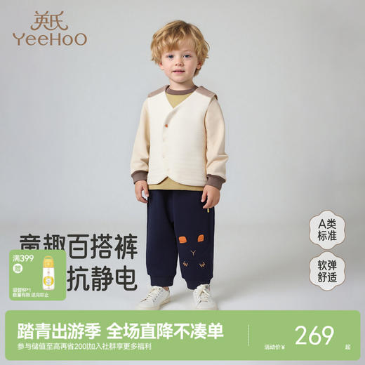 【商场同款】英氏儿童裤子秋冬保暖男宝屁屁裤小童外出防寒束脚裤 商品图0