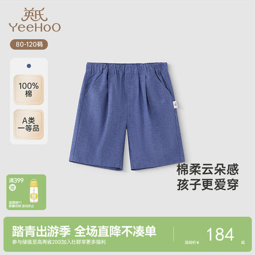 【商场同款】英氏儿童牛仔裤夏季男童休闲裤纯棉短裤透气新款 商品图0