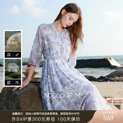 【桑蚕丝】三彩2026春季新款法式V领七分袖A字裙印花连衣裙宽松M 商品图0