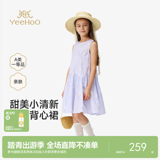 英氏儿童裙子女童夏季背心圆领休闲纯棉连衣裙女宝26新款A字裙 商品图0