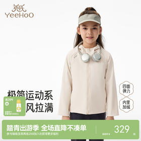 英氏儿童外套秋冬保暖加绒外套女童户外保暖中大童连帽外套新款