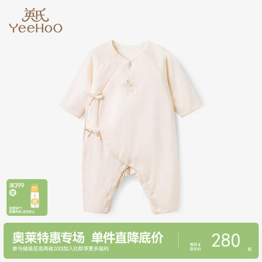 英氏婴儿衣服新生哈衣秋冬季款蚕丝纯棉连体衣YLHAJ32025A 商品图0