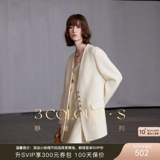 三彩2024冬新款西装式绵羊毛大衣V领双面呢外套玫瑰花宽松轻奢女S 商品图0