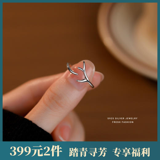 【寻鹿】S925银鹿角戒指【YXS-K1471】 商品图0