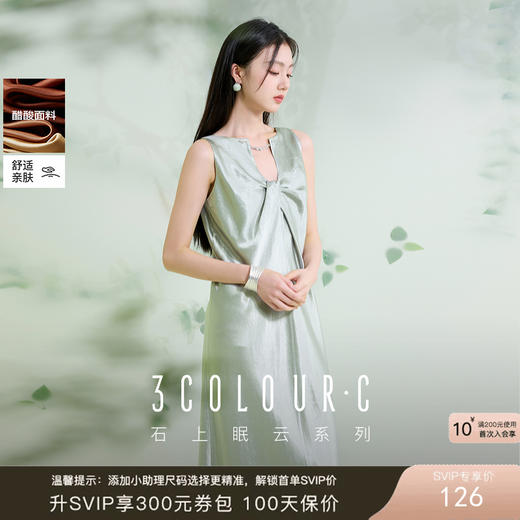 三彩【且听风吟】2025夏季新款新中式醋酸缎面连衣裙背心裙两穿C 商品图0