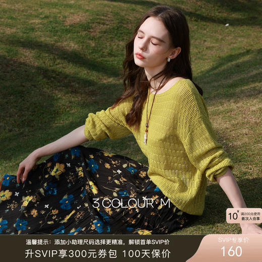 三彩2026春季新款宽松一字领针织衫轻盈肌理感套头毛衫长袖气质M 商品图0