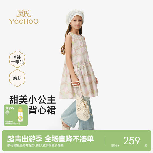 英氏儿童裙子女童夏季背心圆领休闲纯棉连衣裙女宝26新款公主裙 商品图0