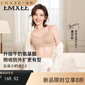 【内衣内裤专场】嫚熙云朵小奶皮孕妇哺乳内衣聚拢防下垂文胸孕期专用产后喂奶舒适