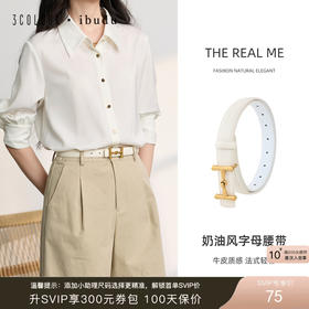 三彩2026新款金属字母H链扣皮质腰带二层牛皮法式轻奢奶油白复古
