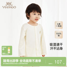 【商场同款】英氏儿童家居服夏季纯棉透气速干男女童睡衣新款