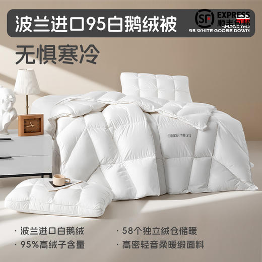 多喜爱 金羽朵95进口白鹅绒春秋被/冬被-羽白/云紫/雪金【95%绒子含量】【分区保暖工艺】【皮箱包装】【1000+清洁度】【波兰进口】【柔暖缎面料】【A类品质】 黄金取绒位 商品图0