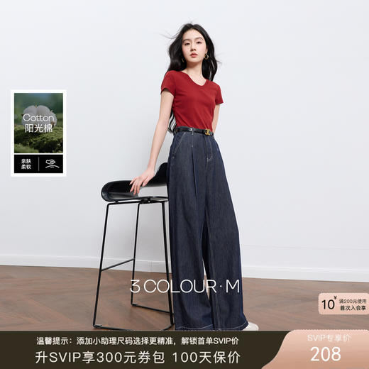 三彩2026春季新款复古休闲裤收腰阔腿裤原色牛仔裤长裤宽松垂感M 商品图0