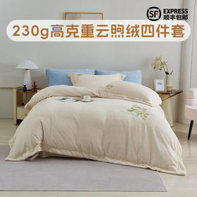 多喜爱 云煦绒四件套 大富大桂/花团锦绣/竹叶文鳐/银杏夫诸【云照绒面料】【刺绣工艺】一触即暖 远离静电 锁温保暖