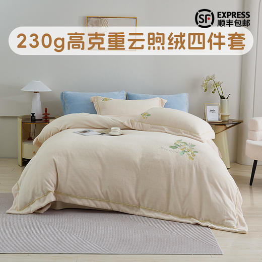 【230g高克重】云煦绒四件套 琥珀蓝风/大富大桂/美丽有约/花团锦绣hl【云煦绒面料】【刺绣工艺】一触即暖 锁温保暖 防静电导电丝 商品图0