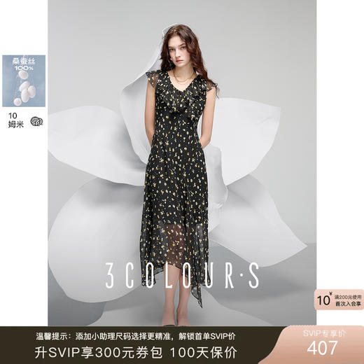 三彩2025春季新款真丝连衣裙桑蚕丝荷叶边V领长裙不规则S 商品图0