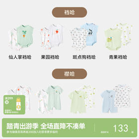 [2件装]英氏纯棉四色5A抑菌哈衣薄款爬服包屁衣连体衣夏季款