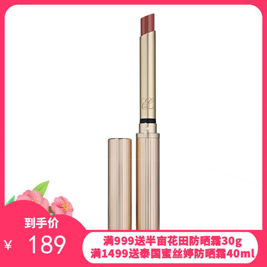 EsteeLauder雅诗兰黛细金管口红 0.7g 【保税直发】 商品图0