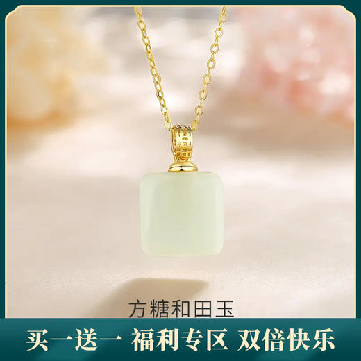 【方糖】S925银镀14K金色和田玉无事牌项链【JHY-N001416X】 商品图0