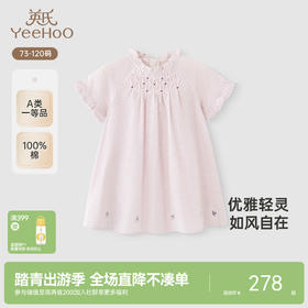 【商场同款】英氏女童连衣裙夏季短袖纯棉可爱绣花裙子新款