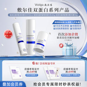 【械字号纤连蛋白系列】敷尔佳医用创面修复敷料水&乳&霜&喷雾 重组胶原蛋白&人纤连蛋白