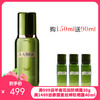 LAMER海蓝之谜 修护精萃液 精粹水150ML 送小样30ml*3【香港直邮】 商品缩略图0