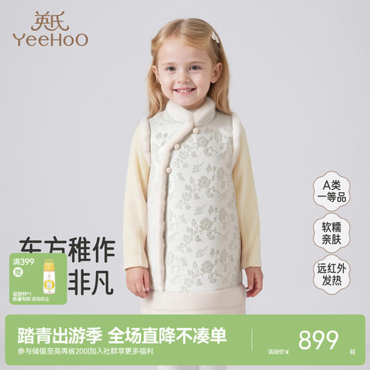 【高定系列】英氏儿童连体裙冬季保暖防寒可爱女款梭织背心裙新款 商品图0