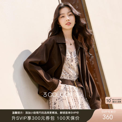 三彩2026春季新款宽松绒感仿麂皮PU外套简约夹克上衣复古拉链S 商品图0