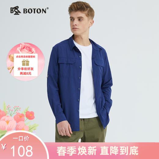 波顿翻领长袖速干深蓝色衬衫男春秋季个性潮流衬衣MS600121 商品图0