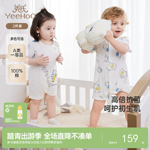 英氏婴儿哈衣新生儿衣服宝宝连体衣包屁衣夏季爬服纯棉短袖薄款夏 商品图0