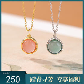 【景和岁安】S925纯银镀金水红南红玛瑙蓝水翡翠几何套链【CW-XL00575】