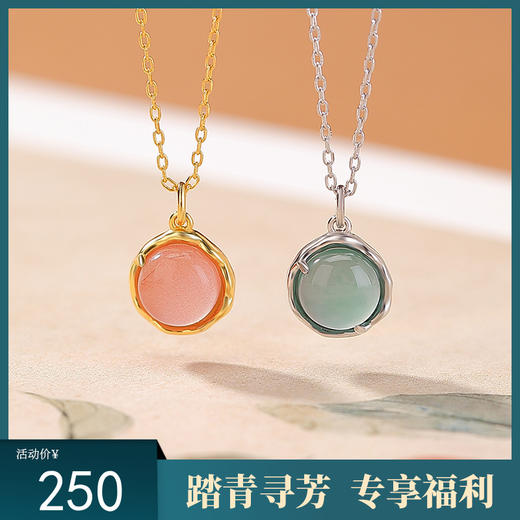 【景和岁安】S925纯银镀金水红南红玛瑙蓝水翡翠几何套链【CW-XL00575】 商品图0