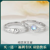 【相恋冥王星】S925银星球情侣戒指【JHY-C000671B】 商品缩略图0