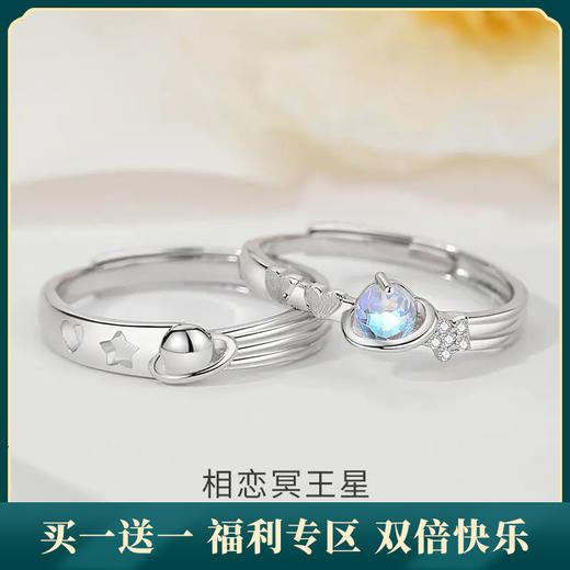 【相恋冥王星】S925银星球情侣戒指【JHY-C000671B】 商品图0