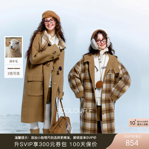 【绵羊毛】三彩2025冬季新款格纹双面呢大衣两面穿毛呢外套F 商品图0