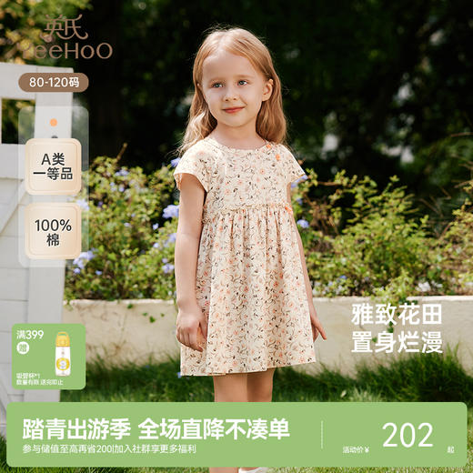 英氏女童连衣裙夏季短袖纯棉甜美女宝宝A字裙新款碎花裙 商品图0